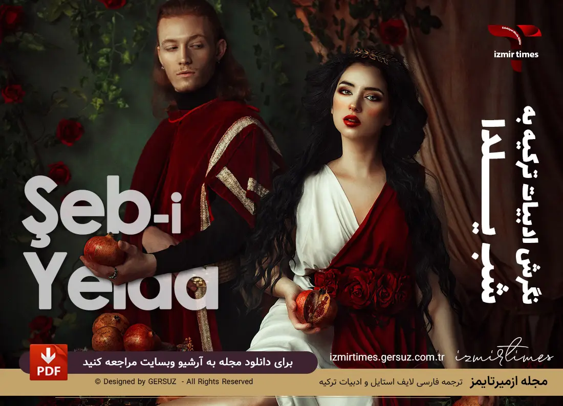 دو عاشق ترکیه ای با لباس قرمز برای شب یلدا انار به دست